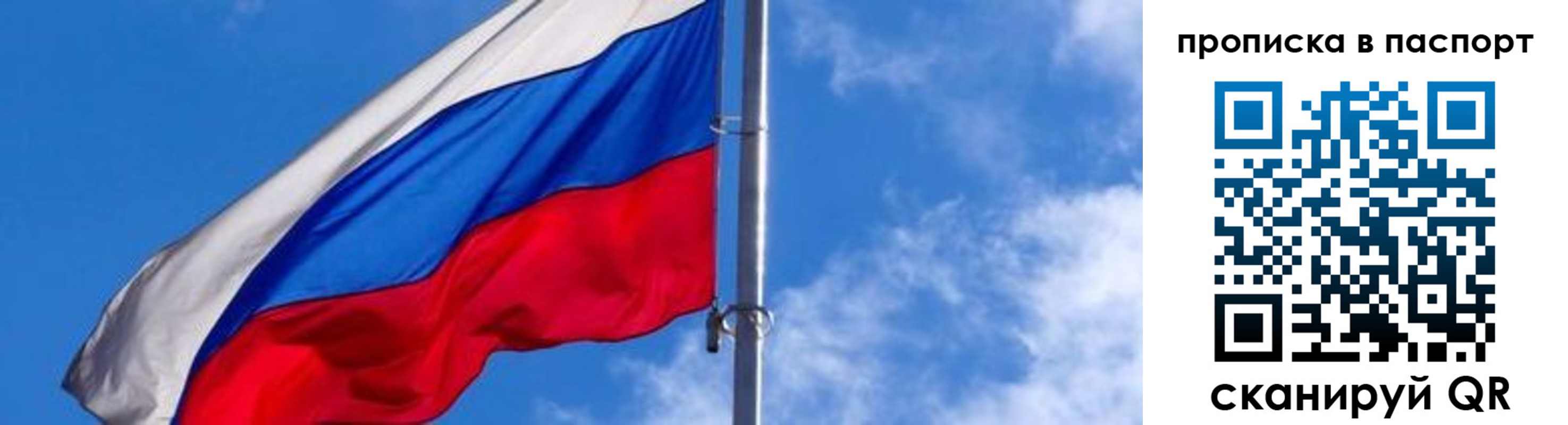 прописка для военкомата в Ялте
