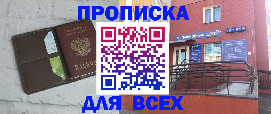 регистрация для школы в Ялте