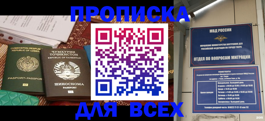 временная регистрация гарантия в Ялте