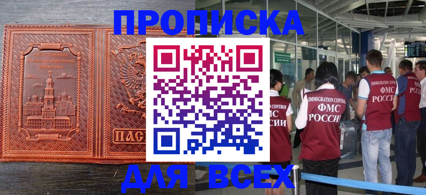 временная регистрация надежно в Ялте