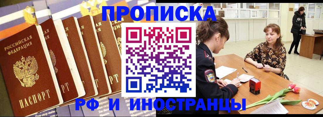 где прописаться в Ялте