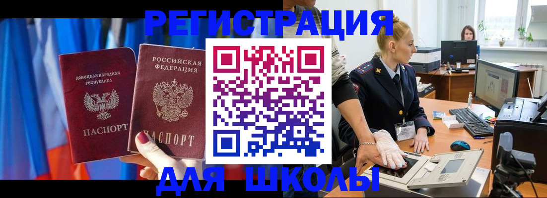 временная регистрация законно в Ялте